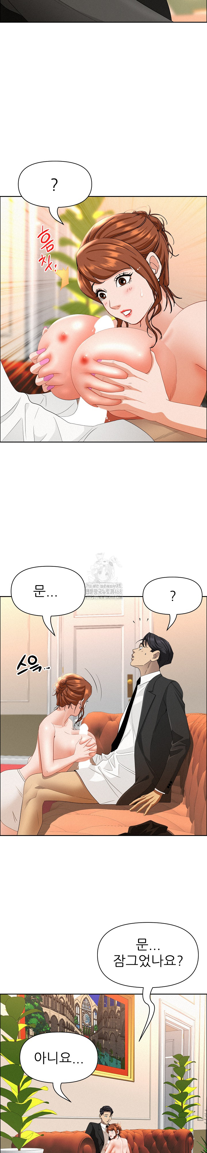 Milf Guard Raw - Chapter 40 Page 11