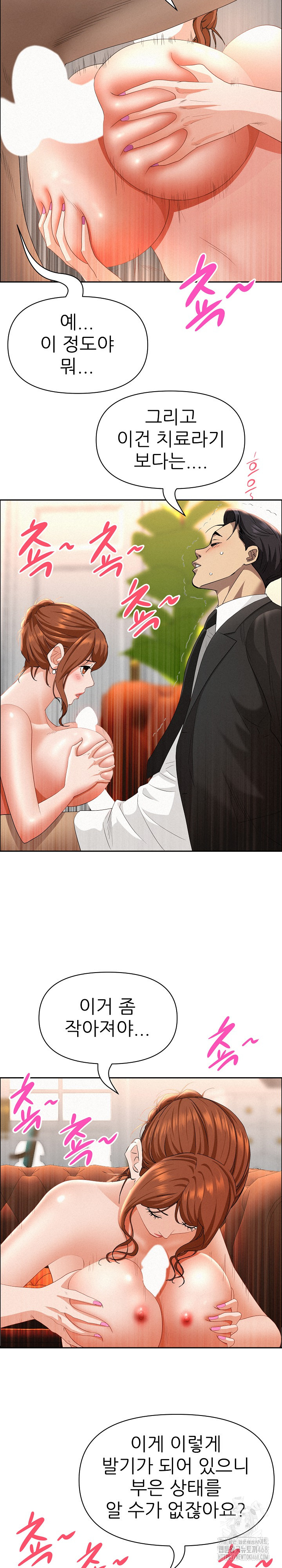 Milf Guard Raw - Chapter 40 Page 6