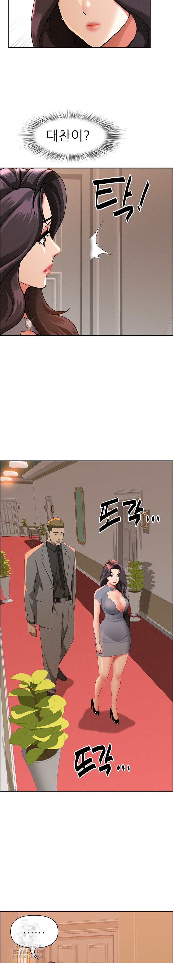 Milf Guard Raw - Chapter 41 Page 12