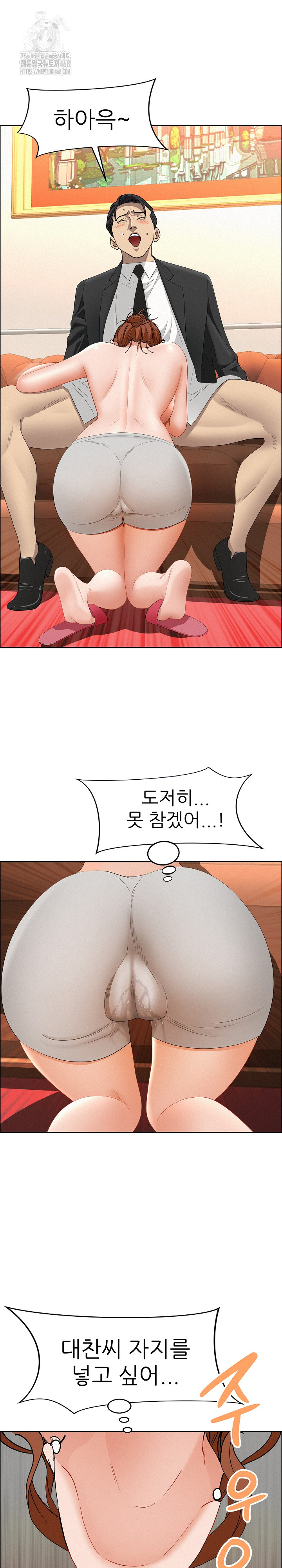 Milf Guard Raw - Chapter 41 Page 2