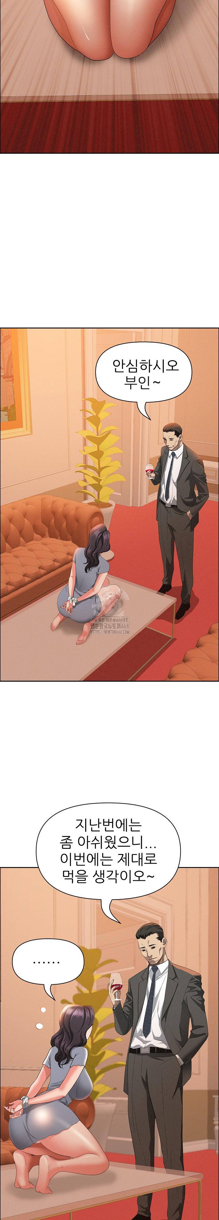 Milf Guard Raw - Chapter 41 Page 27