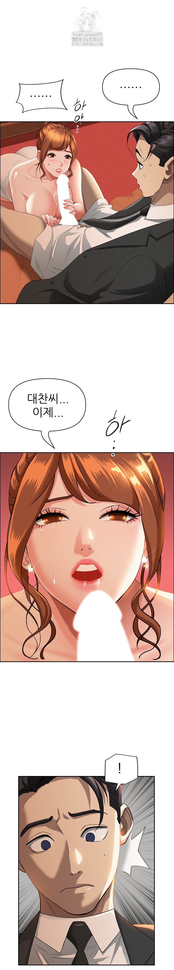 Milf Guard Raw - Chapter 41 Page 4