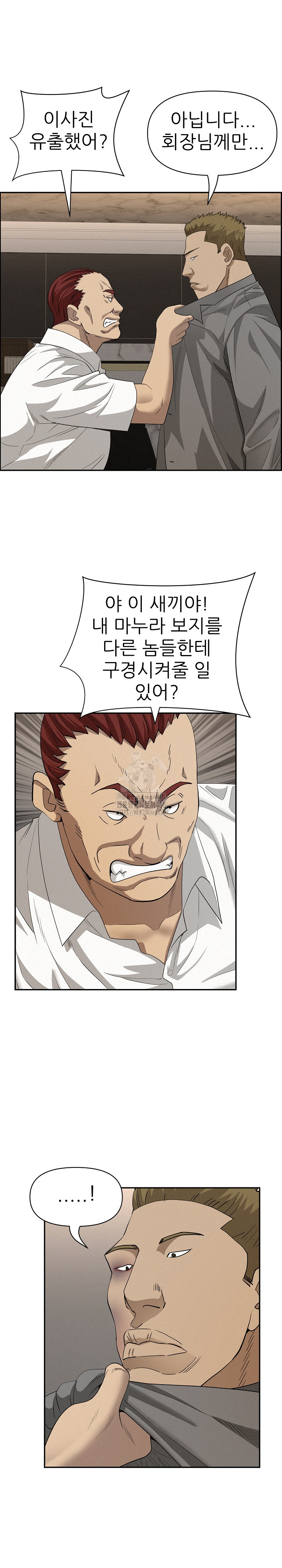 Milf Guard Raw - Chapter 45 Page 26