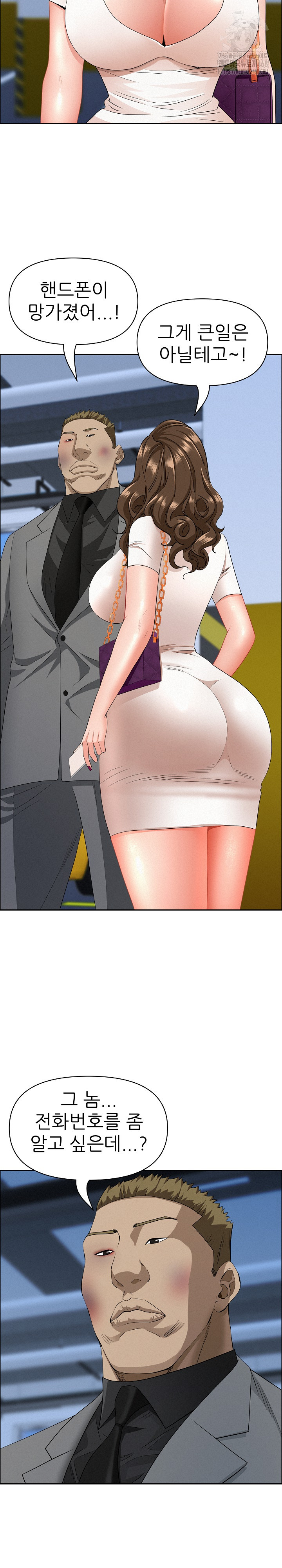 Milf Guard Raw - Chapter 46 Page 23