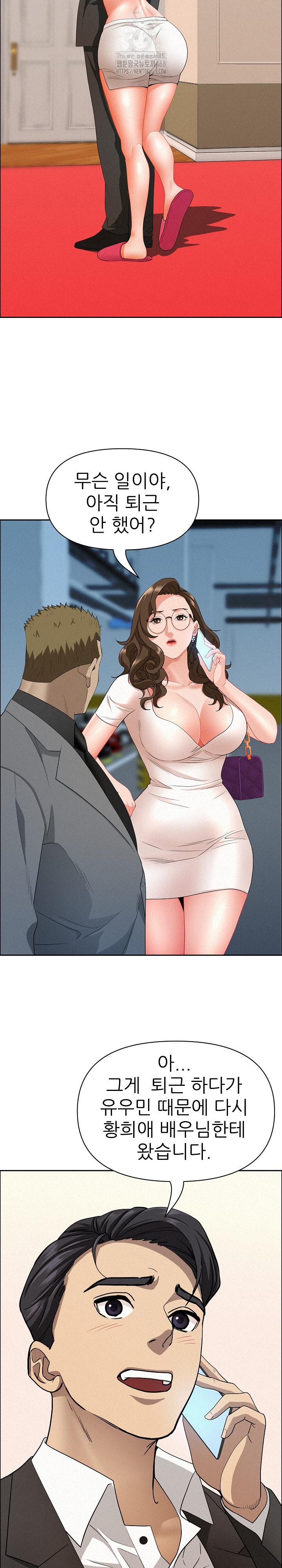 Milf Guard Raw - Chapter 46 Page 26