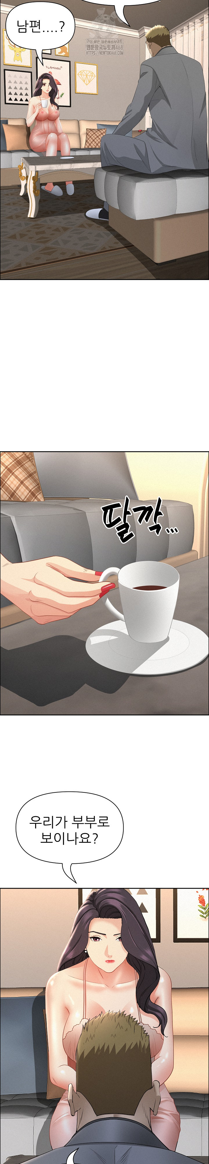 Milf Guard Raw - Chapter 50 Page 10