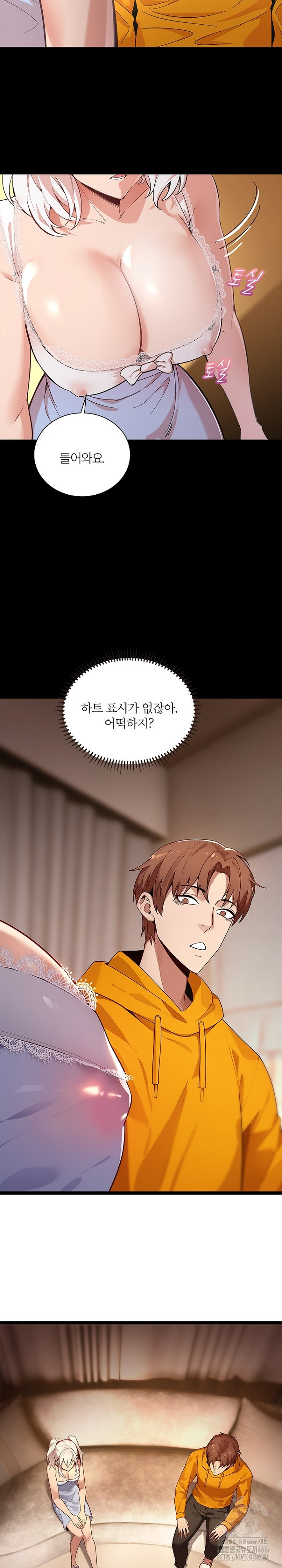 Secret Massage Raw - Chapter 5 Page 13