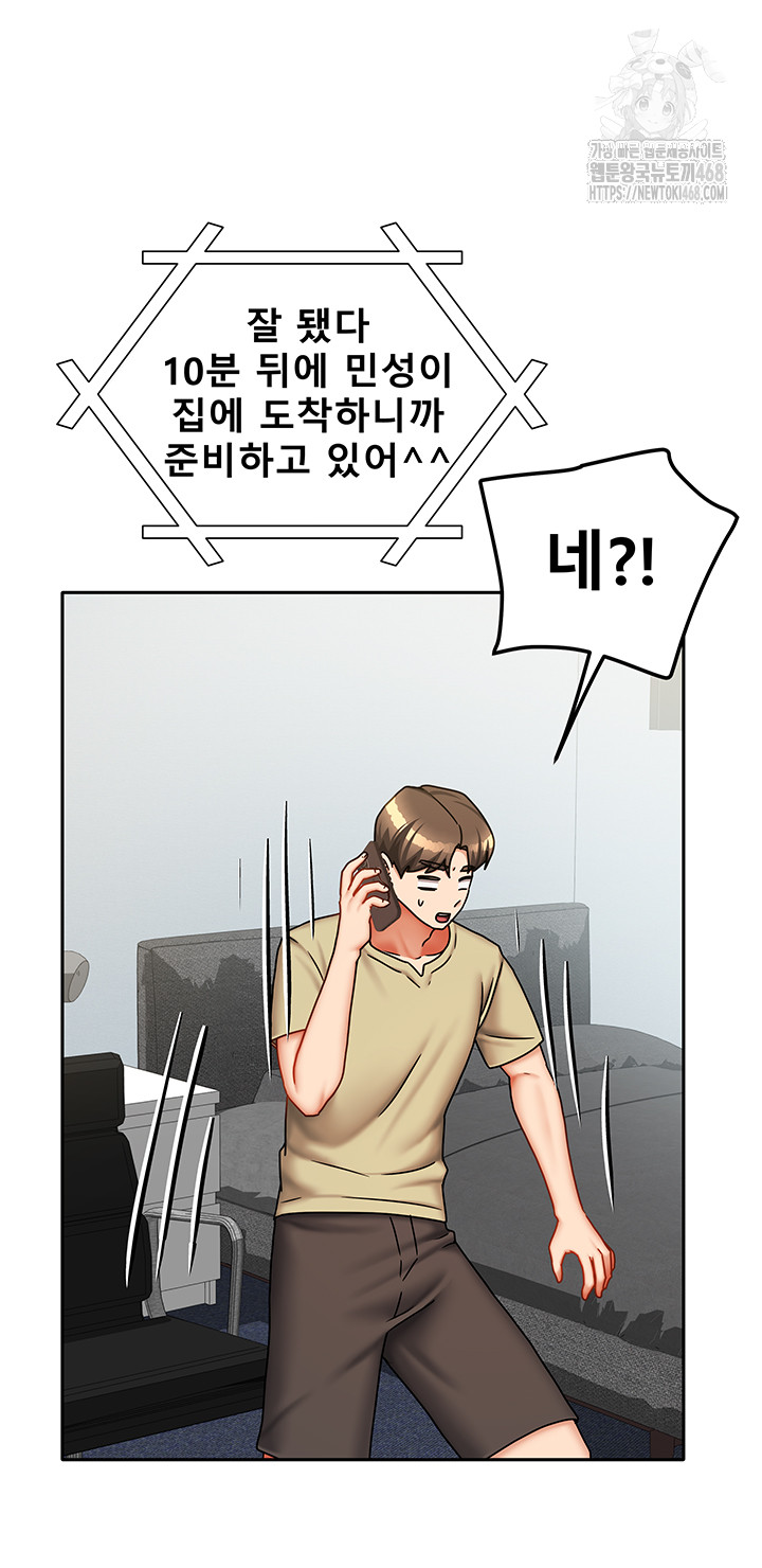 Living With Two Households Raw - Chapter 32 Page 49