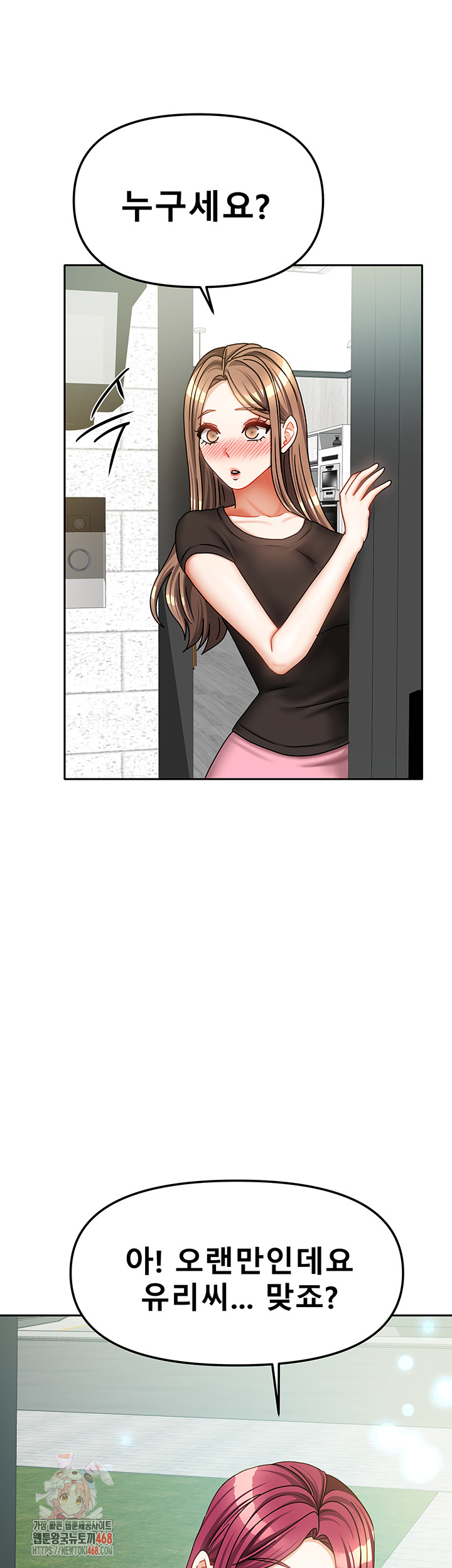 Living With Two Households Raw - Chapter 33 Page 1