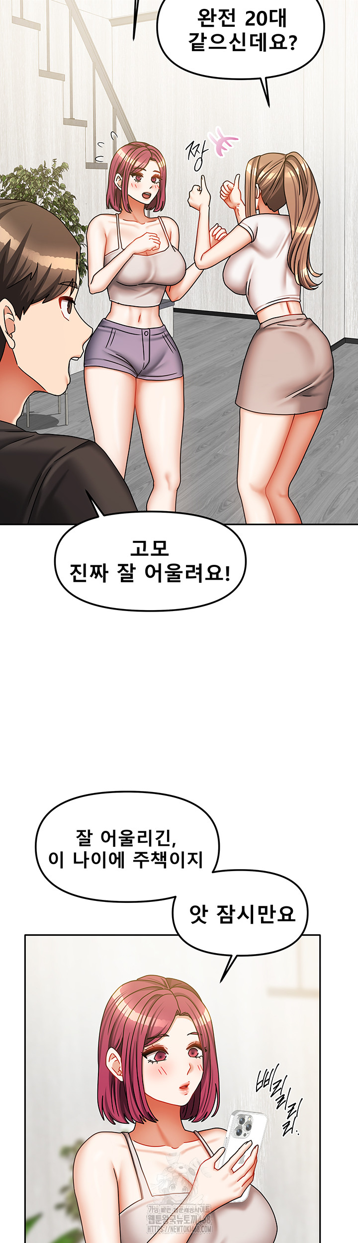 Living With Two Households Raw - Chapter 33 Page 35