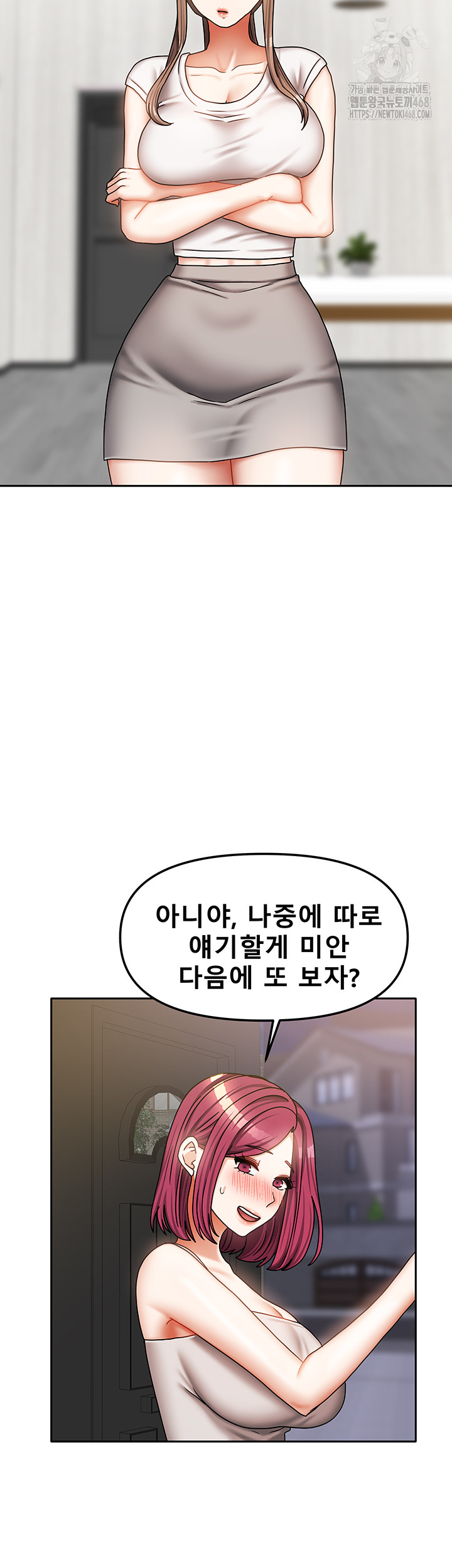 Living With Two Households Raw - Chapter 33 Page 41