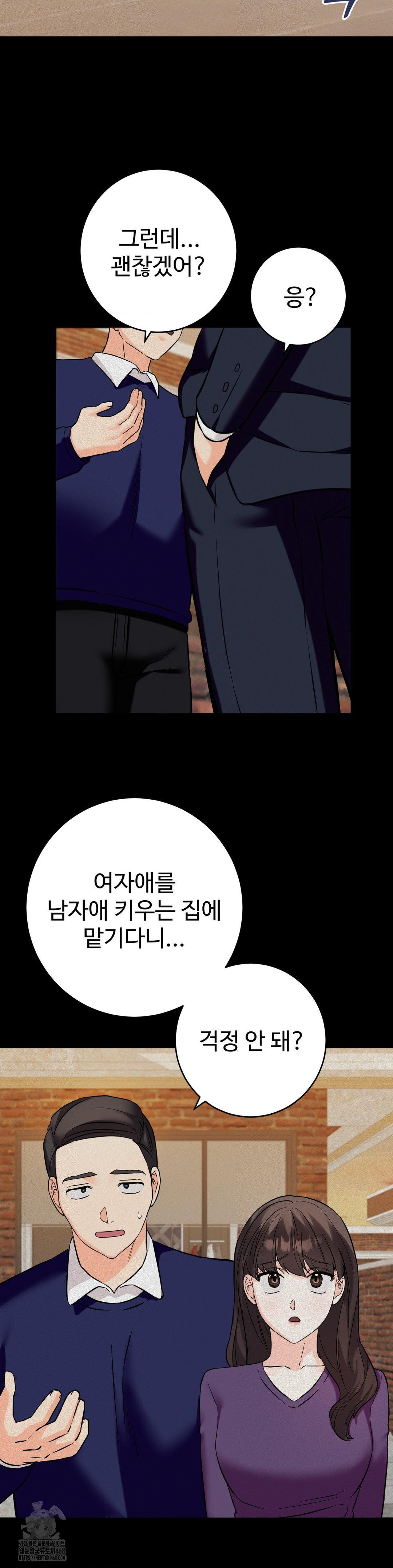 Secret Siblings 2 Raw - Chapter 36 Page 27