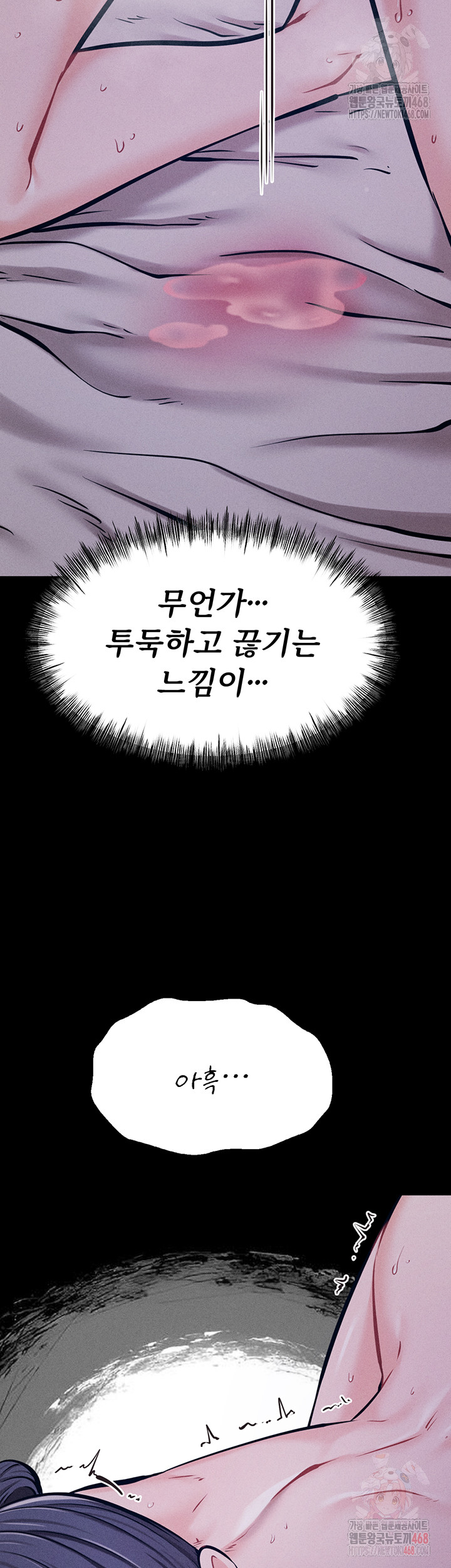 Athletes Village: The Trap Raw - Chapter 30 Page 13