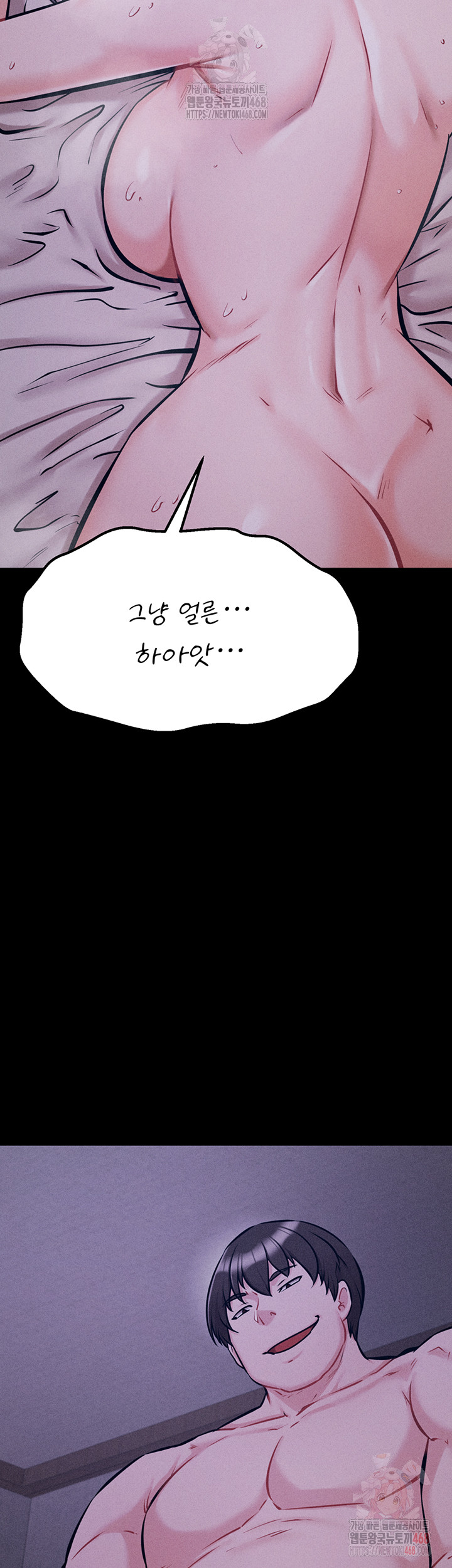 Athletes Village: The Trap Raw - Chapter 30 Page 19