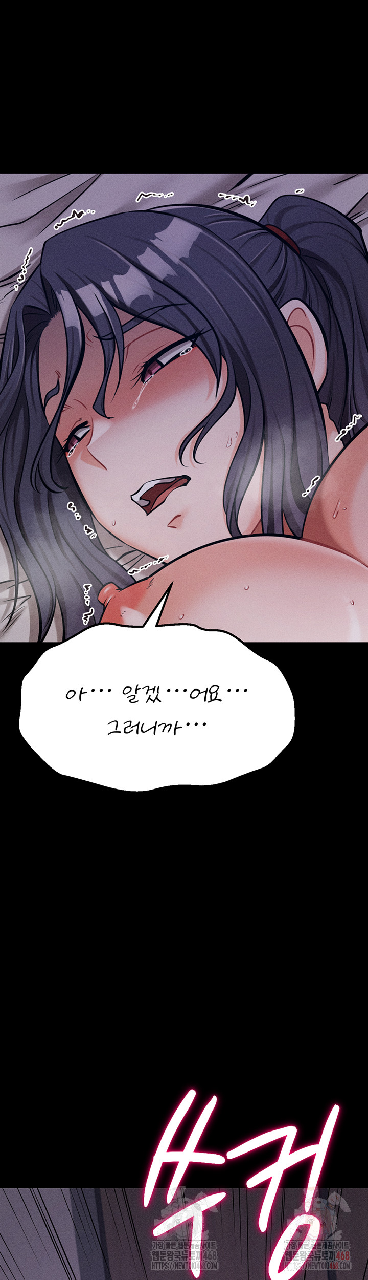 Athletes Village: The Trap Raw - Chapter 30 Page 54