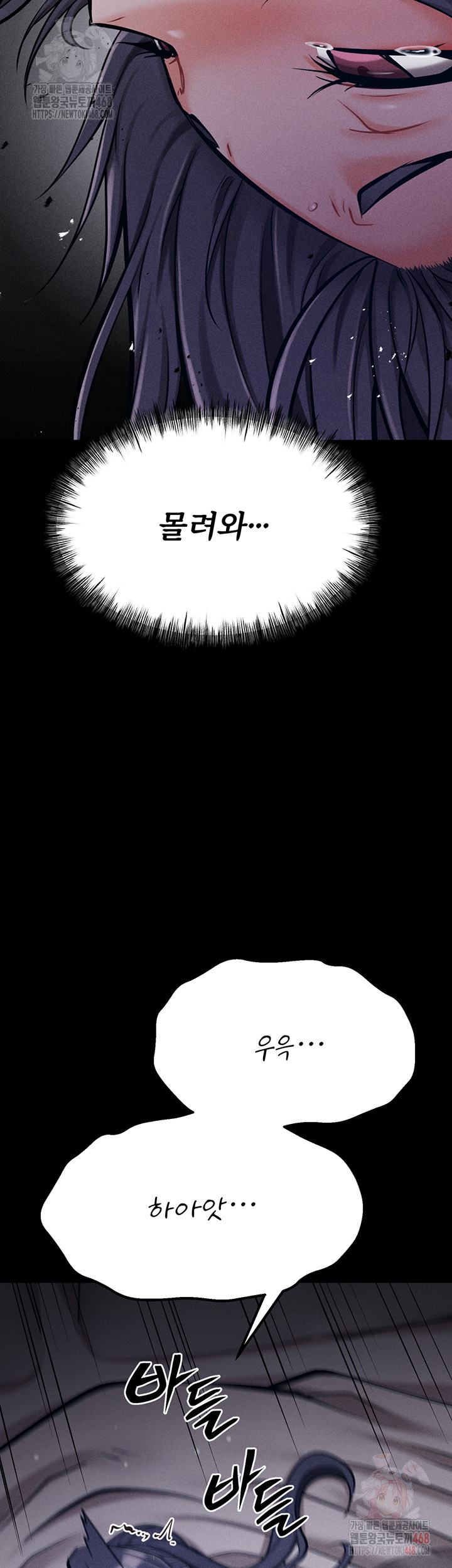 Athletes Village: The Trap Raw - Chapter 30 Page 69