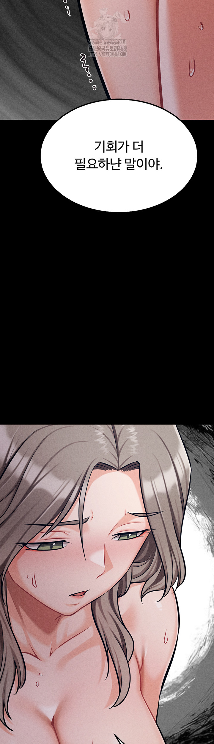 Athletes Village: The Trap Raw - Chapter 44 Page 2