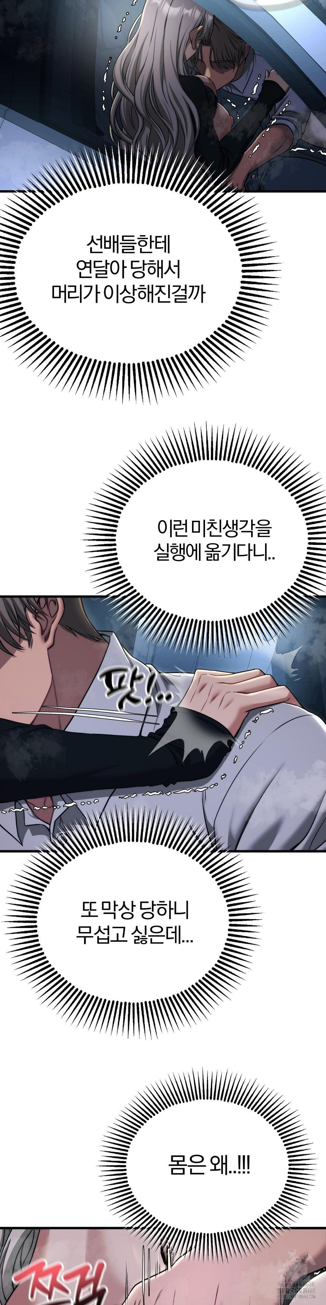 Adult Reading Club Raw - Chapter 20 Page 25