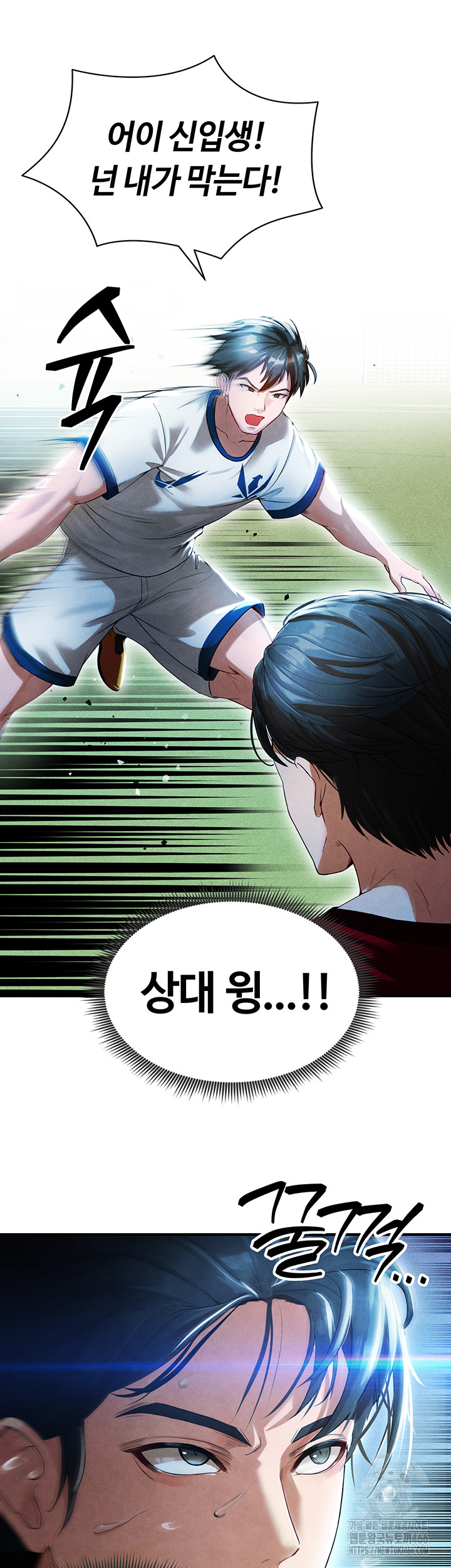 The Hottie’s Good at Football Raw - Chapter 2 Page 39