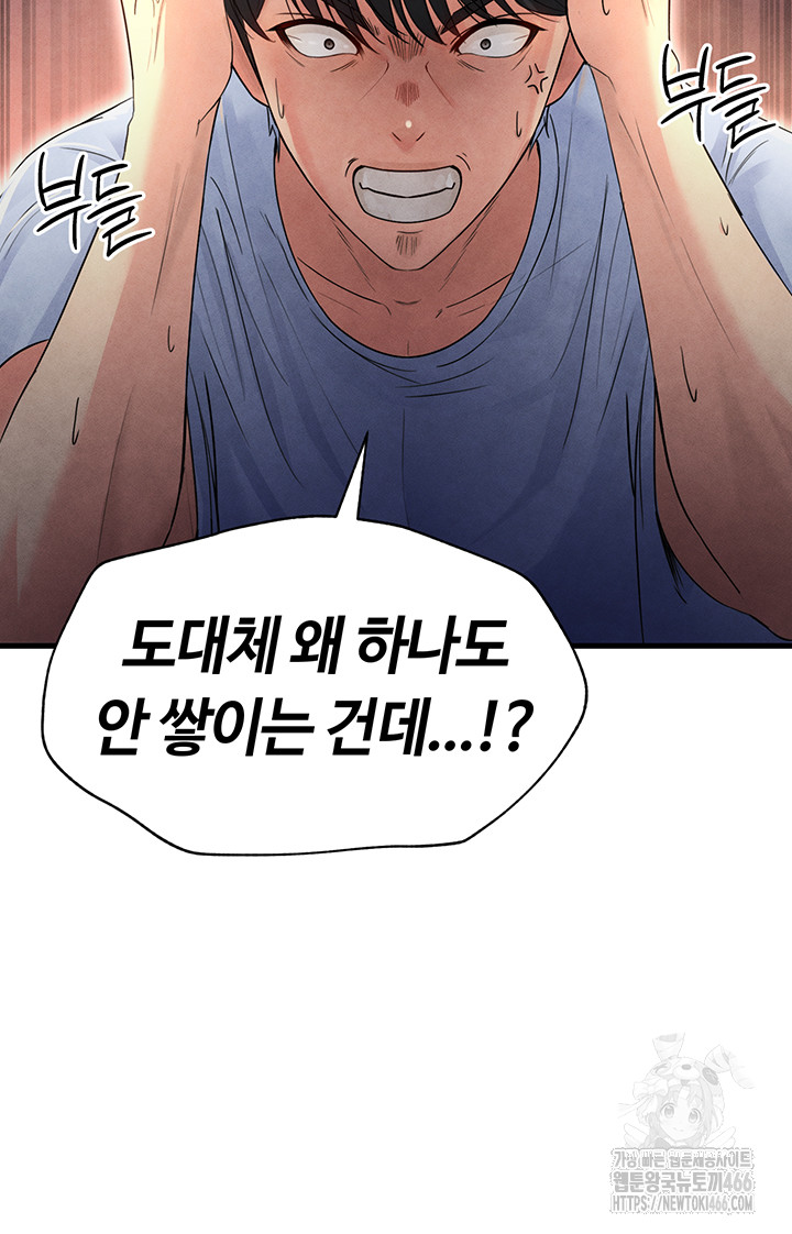 The Hottie’s Good at Football Raw - Chapter 2 Page 68