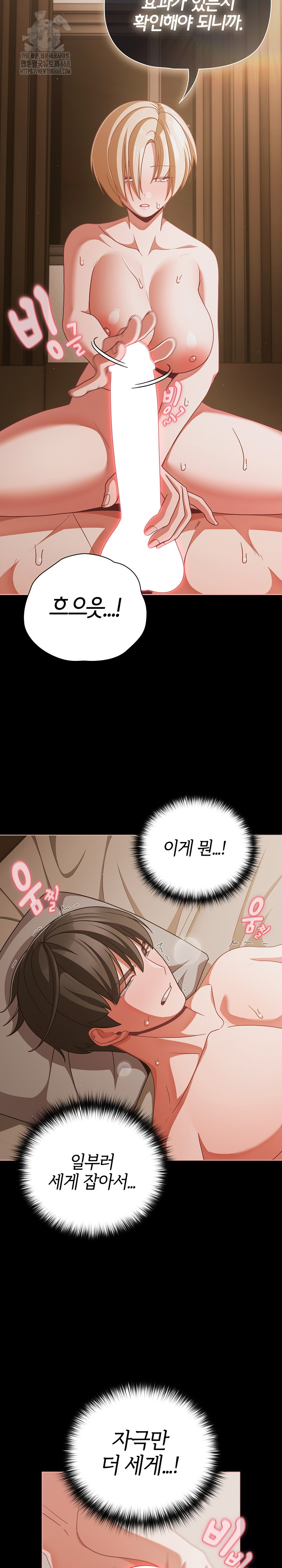 People of The Dark Raw - Chapter 39 Page 28