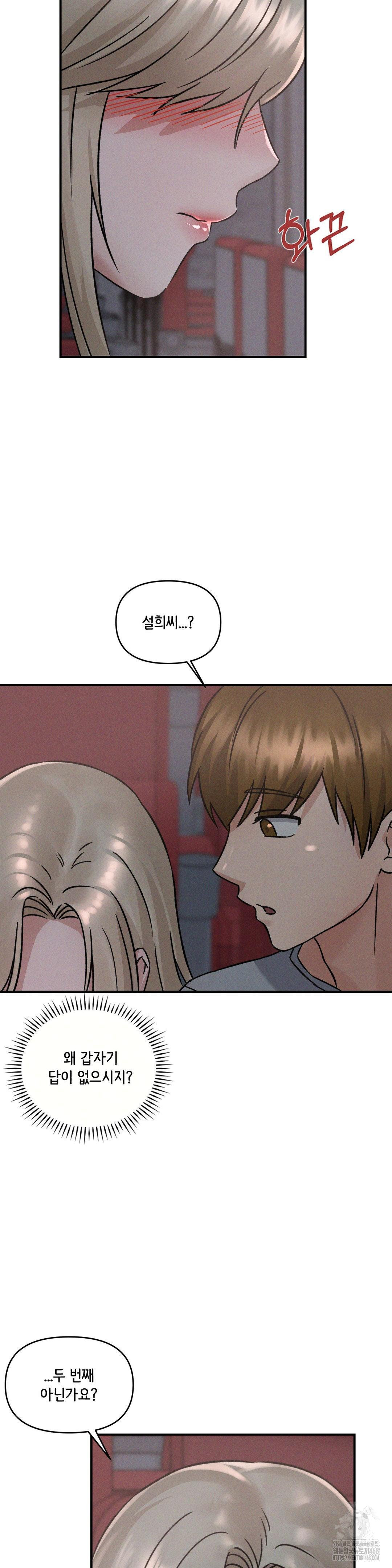 She’s Cute Only to Me Raw - Chapter 10 Page 30