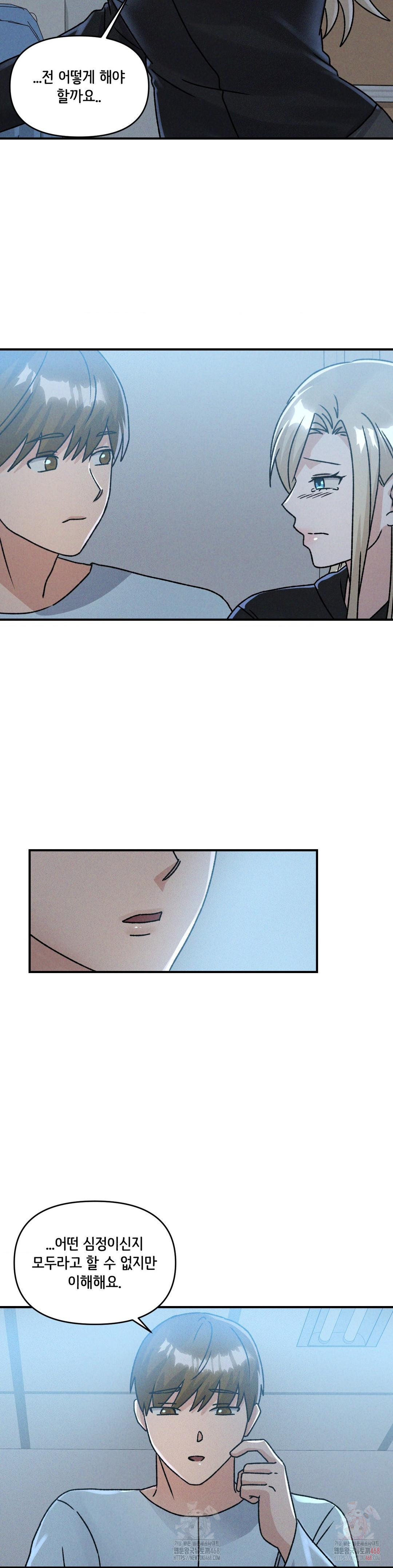 She’s Cute Only to Me Raw - Chapter 24 Page 20