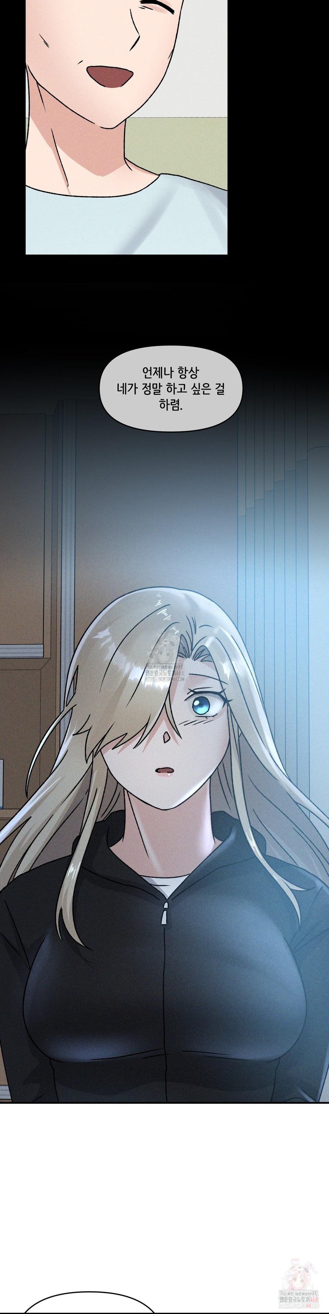 She’s Cute Only to Me Raw - Chapter 24 Page 23