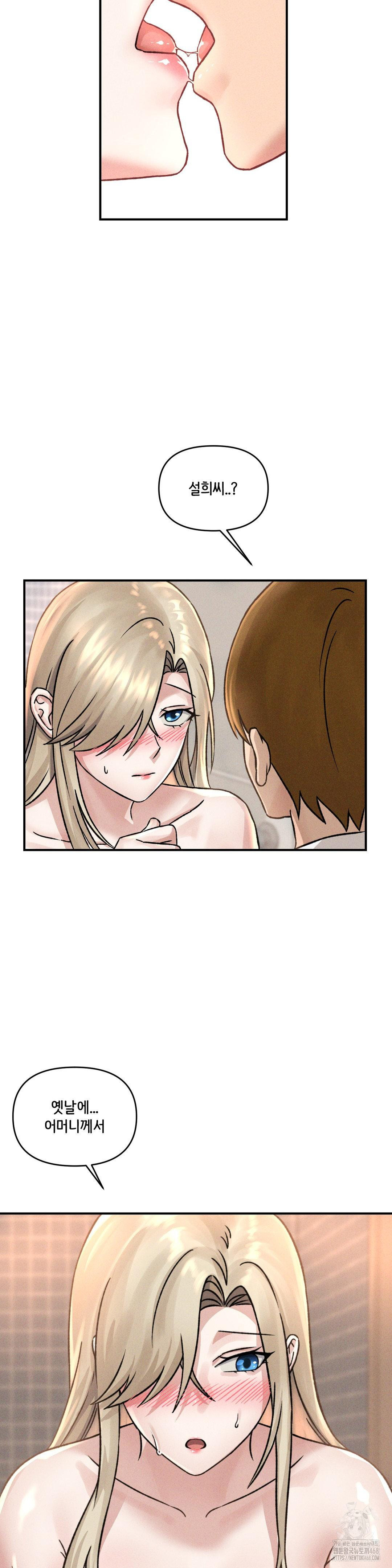 She’s Cute Only to Me Raw - Chapter 8 Page 16