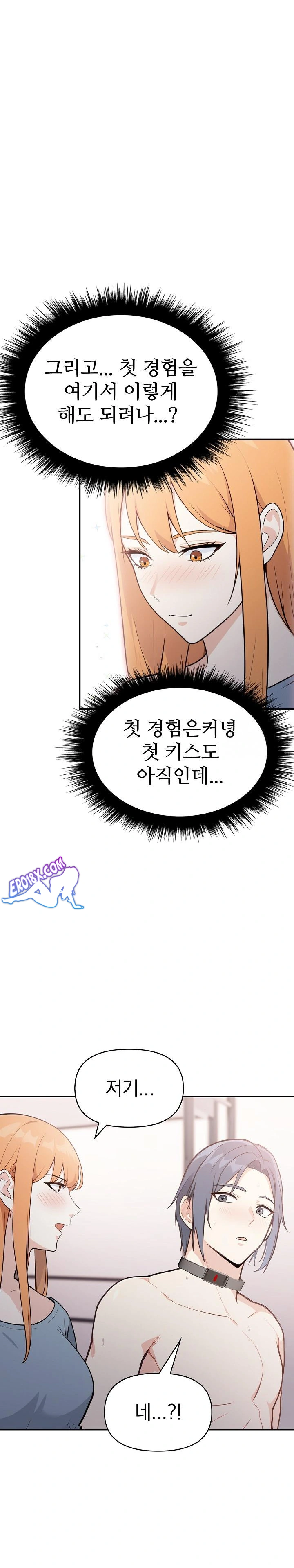 Secrets of a Women’s College Dormitory Raw - Chapter 12 Page 7