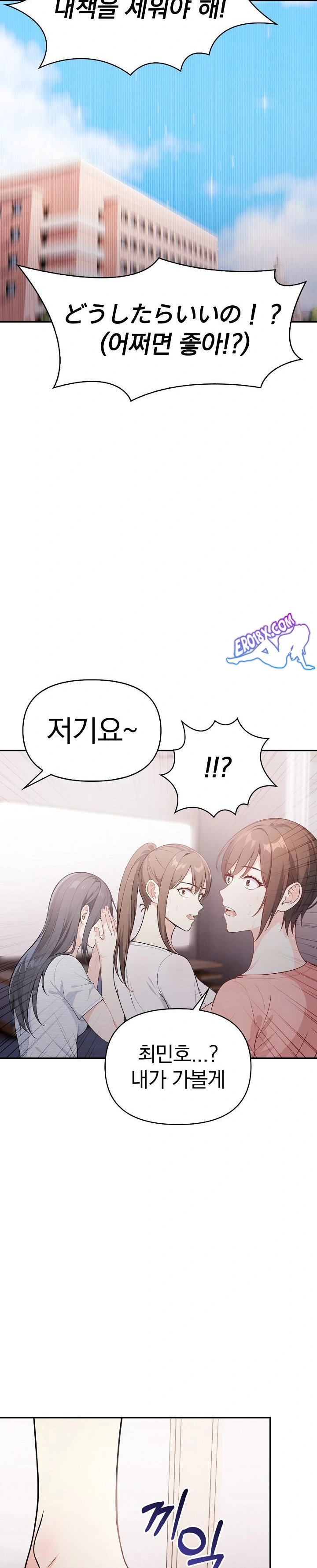 Secrets of a Women’s College Dormitory Raw - Chapter 13 Page 8