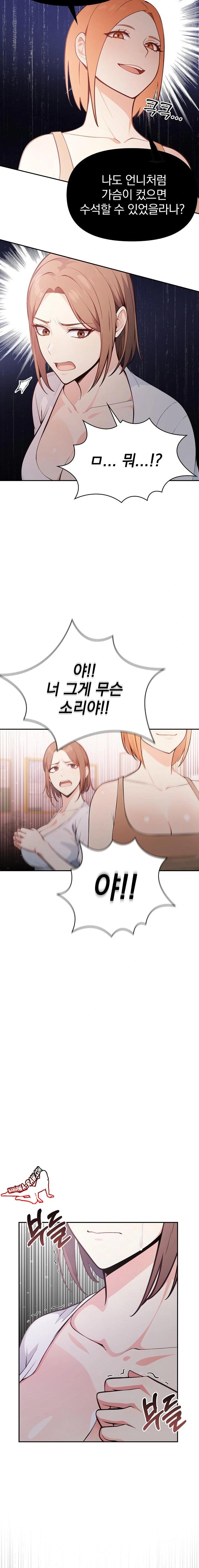 Secrets of a Women’s College Dormitory Raw - Chapter 14 Page 7