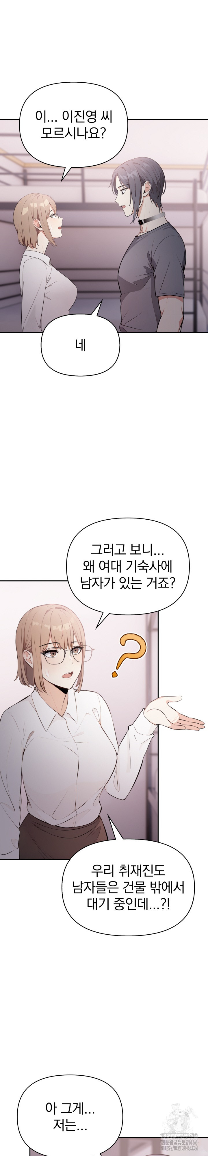 Secrets of a Women’s College Dormitory Raw - Chapter 17 Page 11