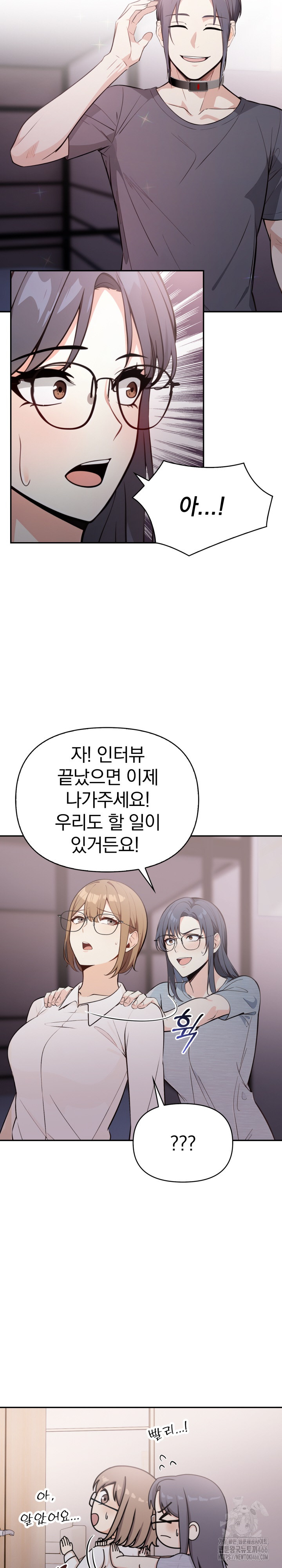 Secrets of a Women’s College Dormitory Raw - Chapter 17 Page 13