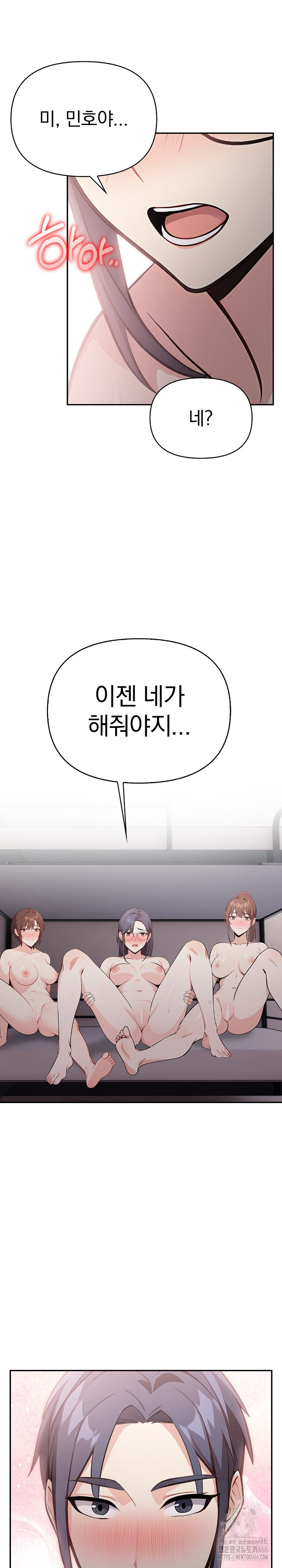 Secrets of a Women’s College Dormitory Raw - Chapter 18 Page 10