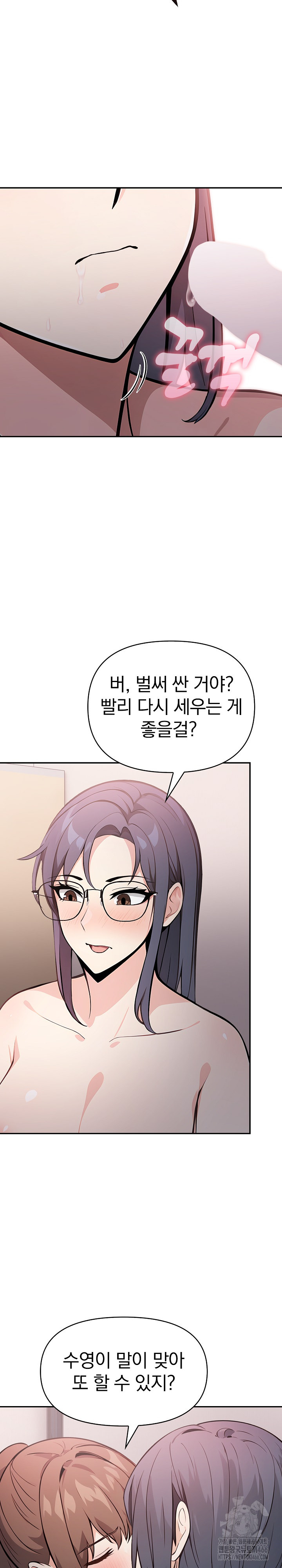 Secrets of a Women’s College Dormitory Raw - Chapter 18 Page 7