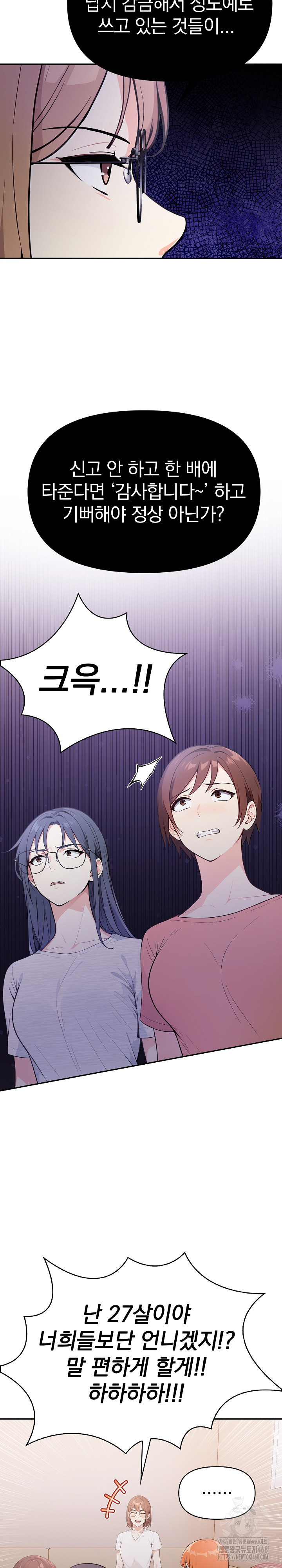 Secrets of a Women’s College Dormitory Raw - Chapter 22 Page 4