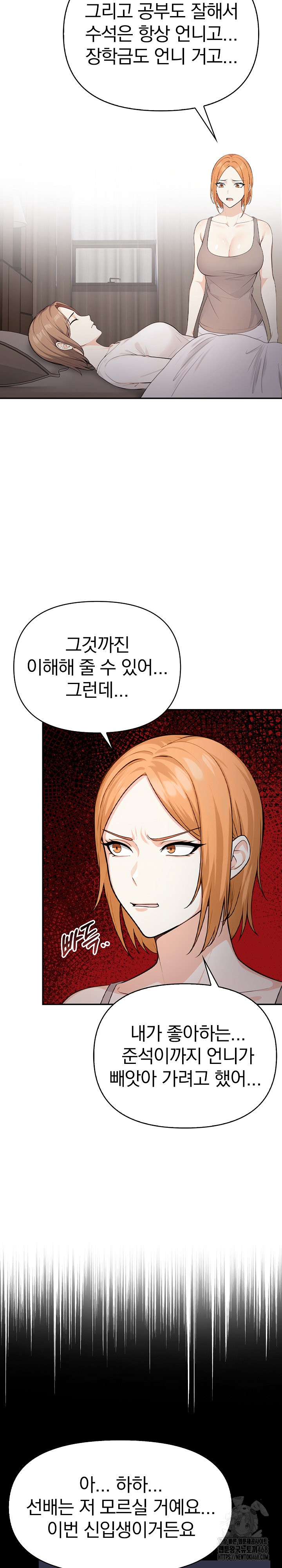 Secrets of a Women’s College Dormitory Raw - Chapter 23 Page 4