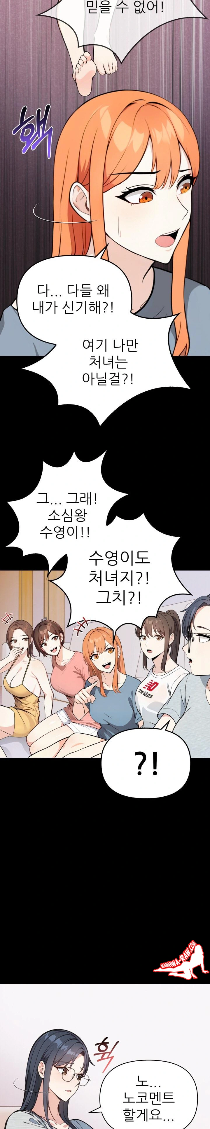 Secrets of a Women’s College Dormitory Raw - Chapter 3 Page 9