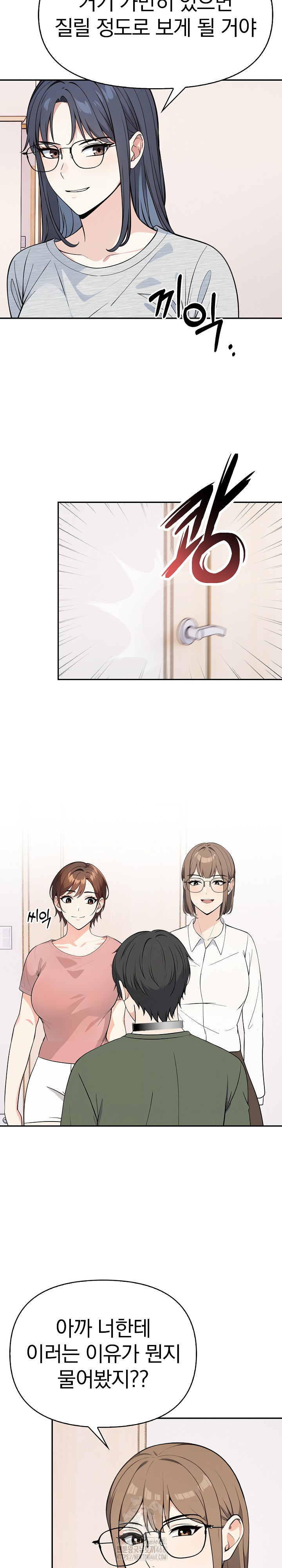 Secrets of a Women’s College Dormitory Raw - Chapter 38 Page 17