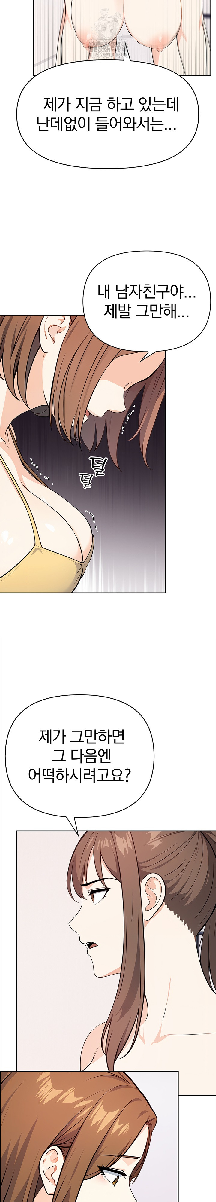 Secrets of a Women’s College Dormitory Raw - Chapter 41 Page 11