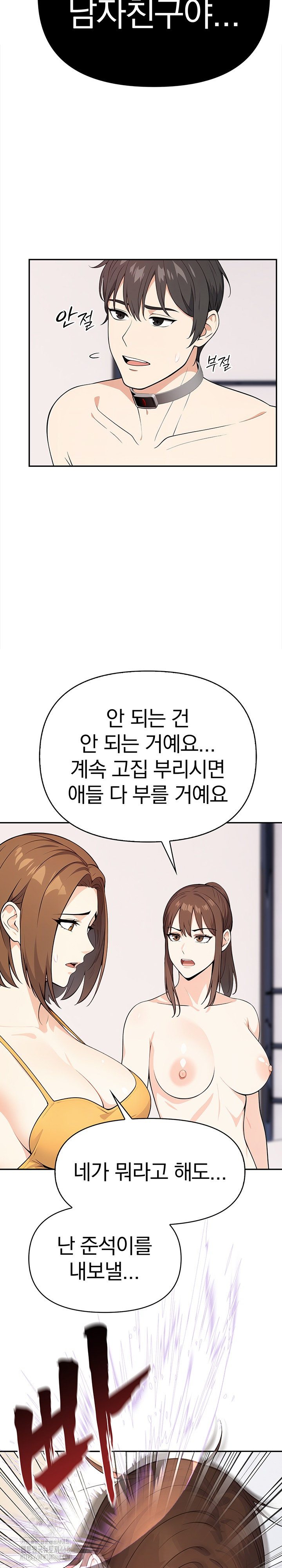 Secrets of a Women’s College Dormitory Raw - Chapter 41 Page 13