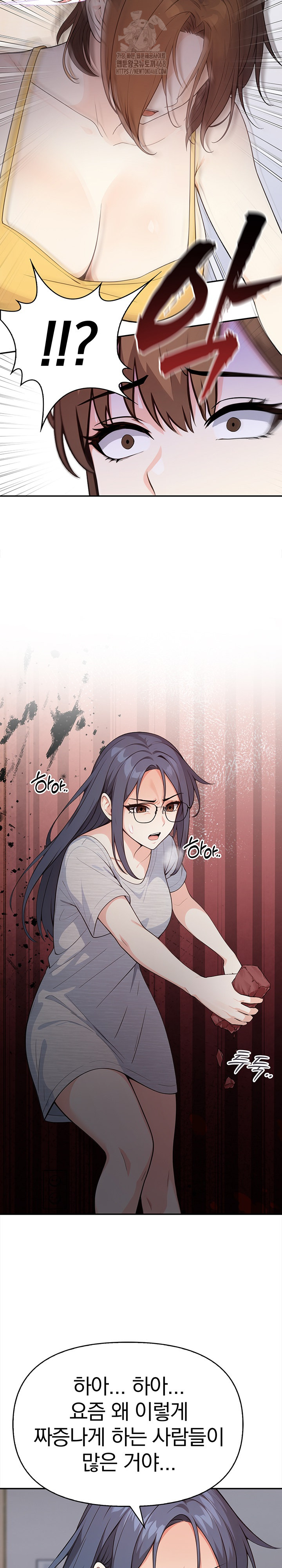 Secrets of a Women’s College Dormitory Raw - Chapter 41 Page 14
