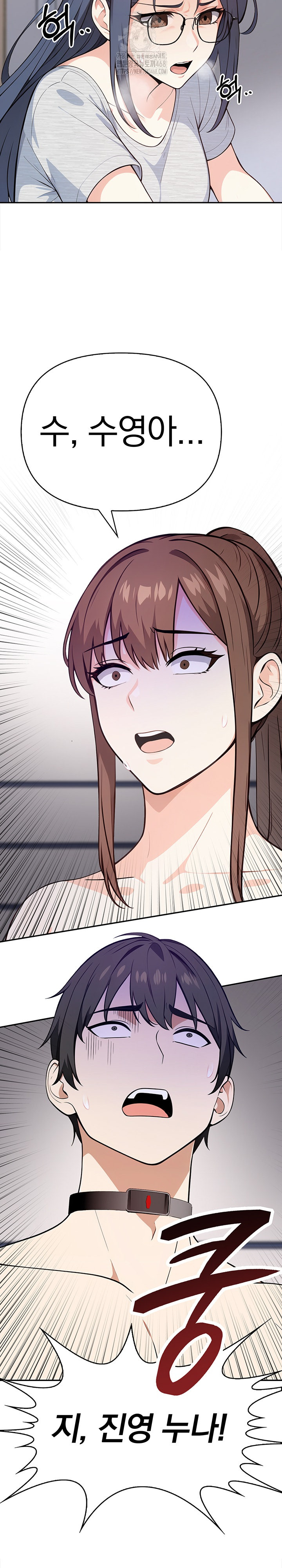 Secrets of a Women’s College Dormitory Raw - Chapter 41 Page 15