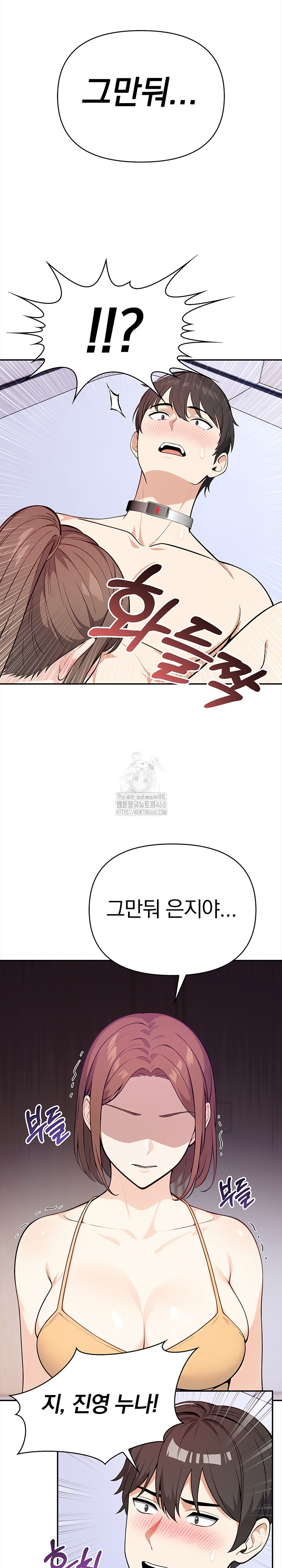 Secrets of a Women’s College Dormitory Raw - Chapter 41 Page 9
