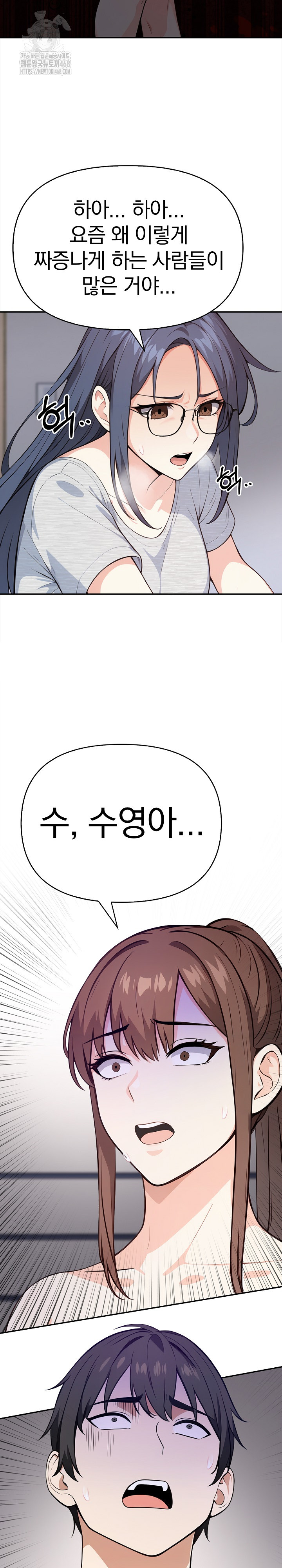 Secrets of a Women’s College Dormitory Raw - Chapter 42 Page 3