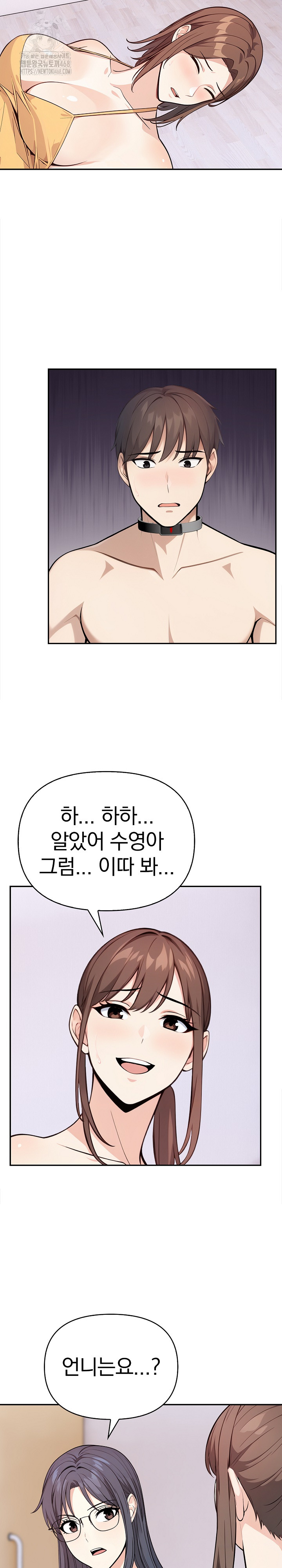 Secrets of a Women’s College Dormitory Raw - Chapter 42 Page 8