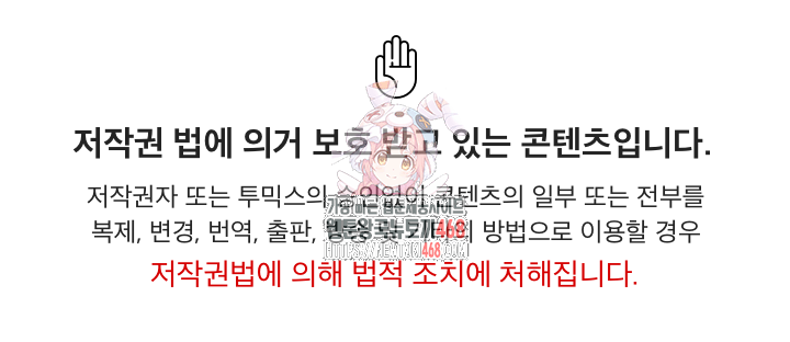 Secrets of a Women’s College Dormitory Raw - Chapter 47 Page 1