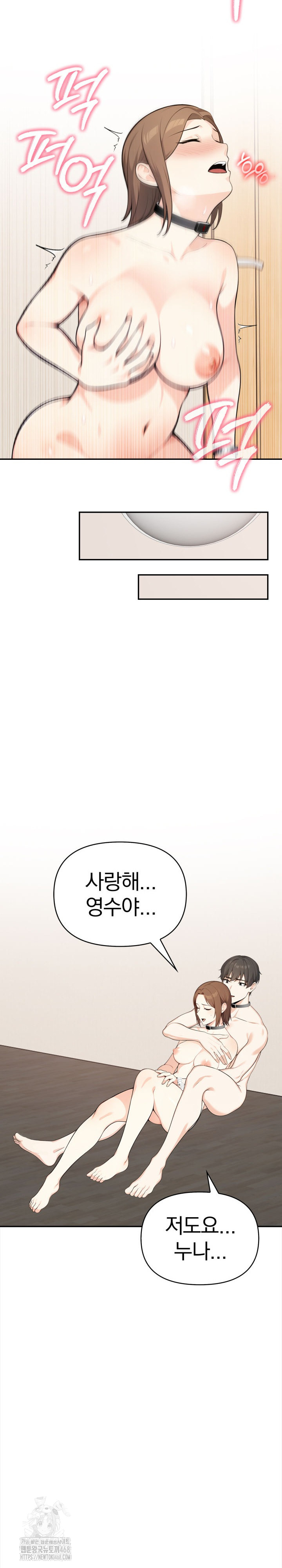 Secrets of a Women’s College Dormitory Raw - Chapter 47 Page 10