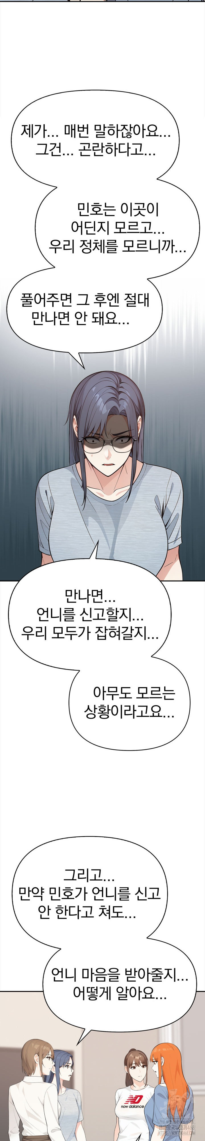 Secrets of a Women’s College Dormitory Raw - Chapter 47 Page 15